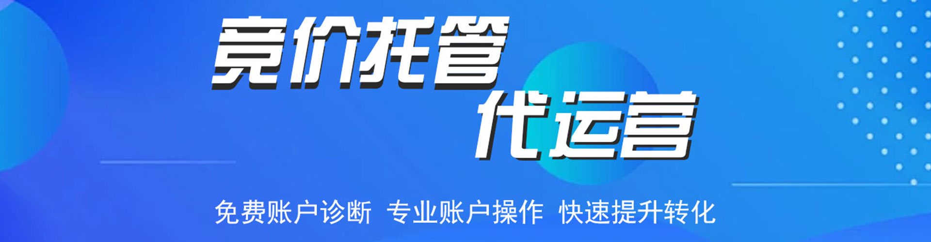科尔沁百度竞价排名